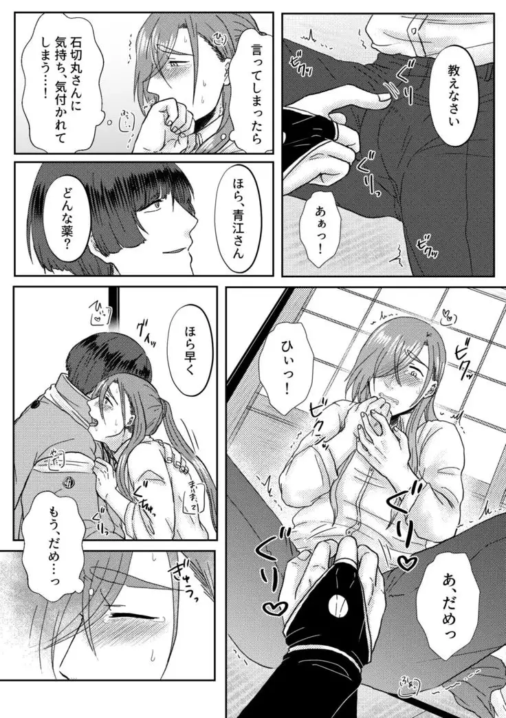 Kimi wo Suki Nanode Mou Karada ga Taihen Desu