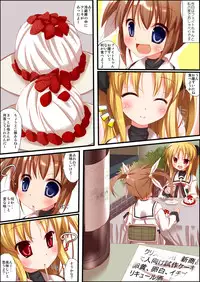 [RPG Company 2 (Ootomo Yuuki)] Neko nano #06 (Mahou Shoujo Lyrical Nanoha)