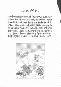 [Saitani Umetarou] Negative