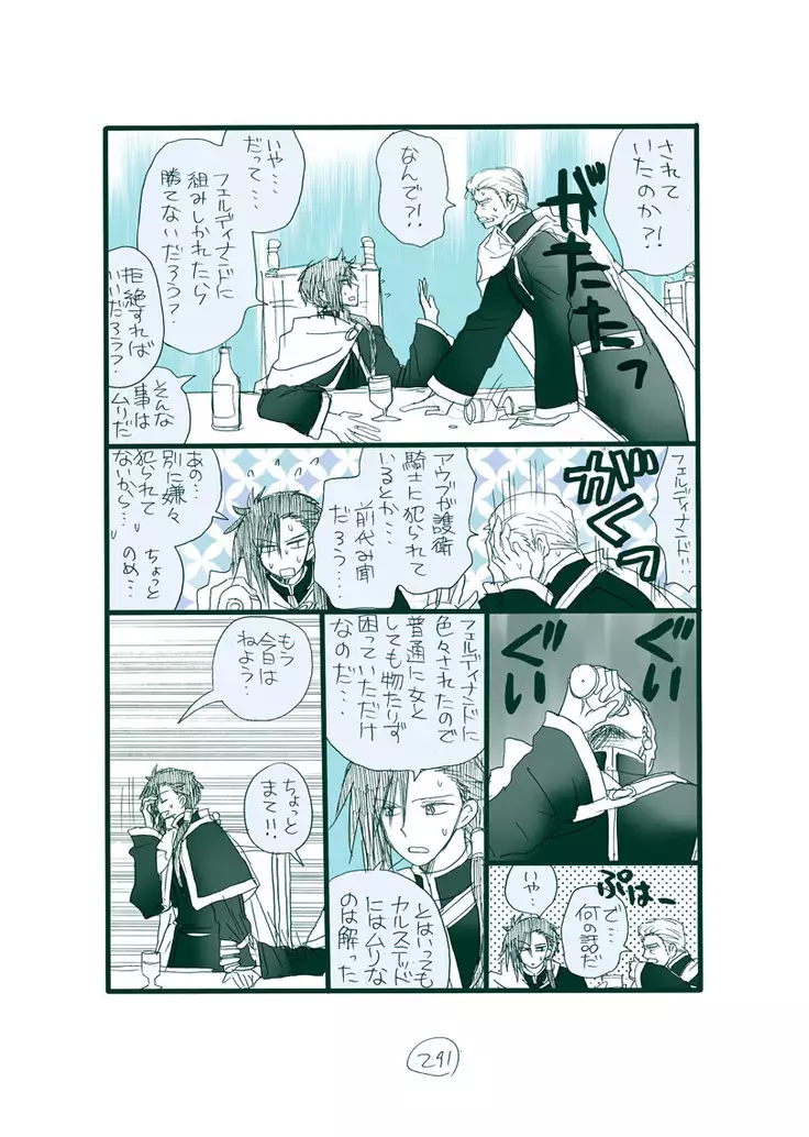 Dark Jimi na フェルジル no Mousou