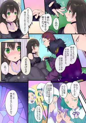 Eien, Kaimasu ~ Mahou de "Hime" ni Sareta Yuusha to, Maou no Monogatari ~