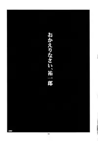 (Futaket 4) [YOMOTHUHIRASAKA (bbsacon)] Sousei Hitozuma Gari Kouda no Utage