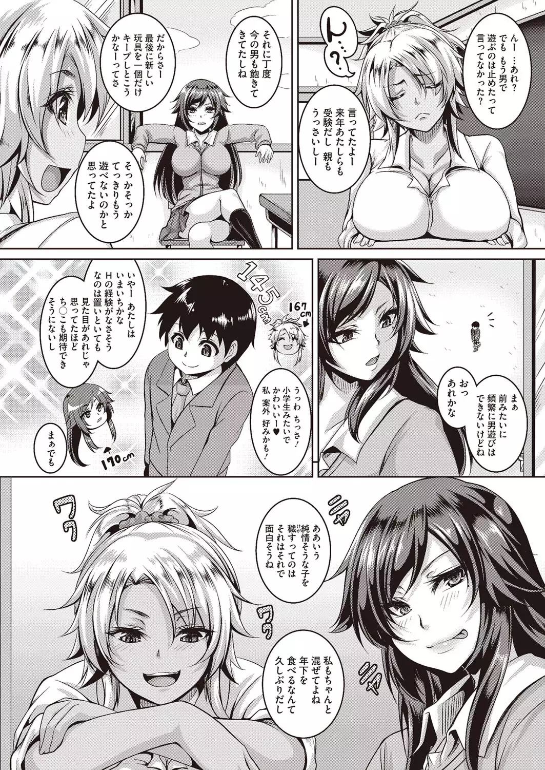 Koi Shite Hatsujou Girl!