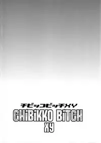 (C85) [Funi Funi Lab (Tamagoro)] Chibikko Bitch XY (Pokémon)