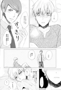 (Tokyo Shock 2) [Yuushinron (Shimojo Mitsuki)] Ajimi Sasete yo Kaneki-kun - please let me have a taste (Tokyo Ghoul)