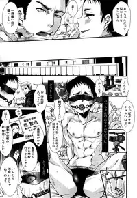 Koushoku Shounen Vol. 05