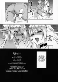 (C91) [H.B.A (Usagi Nagomu)] Reizoku Elf Maid + C91 Kaijou Genteibon | Elf Maid Slaves [English] [Tremalkinger]