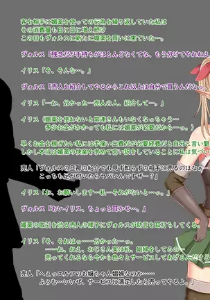 When Did My Elf Companions Become Prostitutes