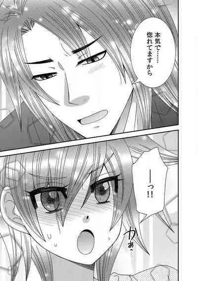 Gokudou no Ore ga Onna ni Narimashite. 1-3