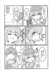 (Reitaisai 14) [Anzen Chitai (fun_bo)] Misty -Saimin Satsueikai- (Touhou Project)