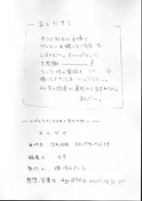 [Utau Kotori (Various)] Houfu Bon.