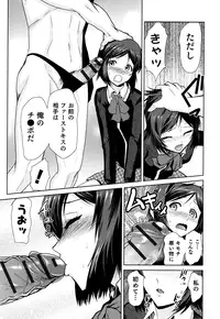 [Kakashi Asahiro] Megami no Saien