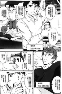 [Kikuichi Monji] Mesuzuma Sca Paradise - A female of wife's Scatology heaven [Chinese]