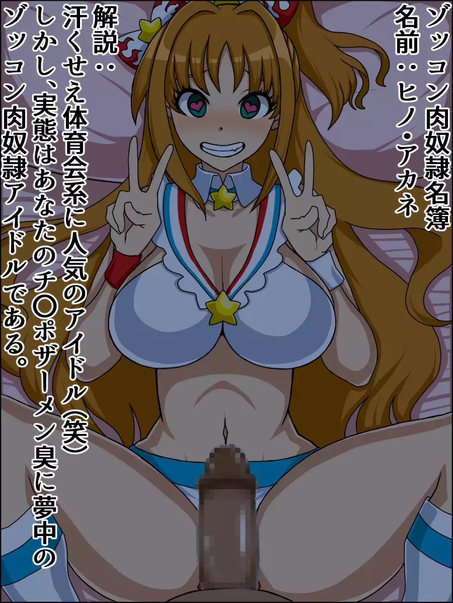 Moshimo Anoko-tachi ga Anata ni Zokkon no Nikudorei dattara ~Cinderella HaraPun Hen~