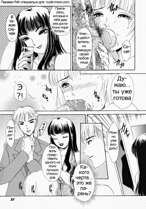 T.S. I LOVE YOU... 2 - Lucky Girls Tsuiteru Onna Ch. 5