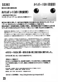 (COMIC1☆5) [ANARCOMIX (Yamamoto Johanne)] FutaMari. ~M-Illustrated Ver.1.0~ (Neon Genesis Evangelion)