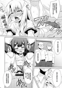 (C89) [LemonMaiden (Aoi Masami)] Kyuusei Maryoku Chuudoku 2 (Fate/kaleid liner Prisma Illya) [Chinese] [surely個人漢化]