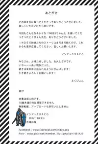 (C93) [IndexACG (Tokupyon)] INDEXGIRLS 12 Do-M Joshidaisei Chijo Kaizou Seikatsu