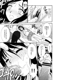 COMIC Saija 2015-11 Vol. 3 [Digital]