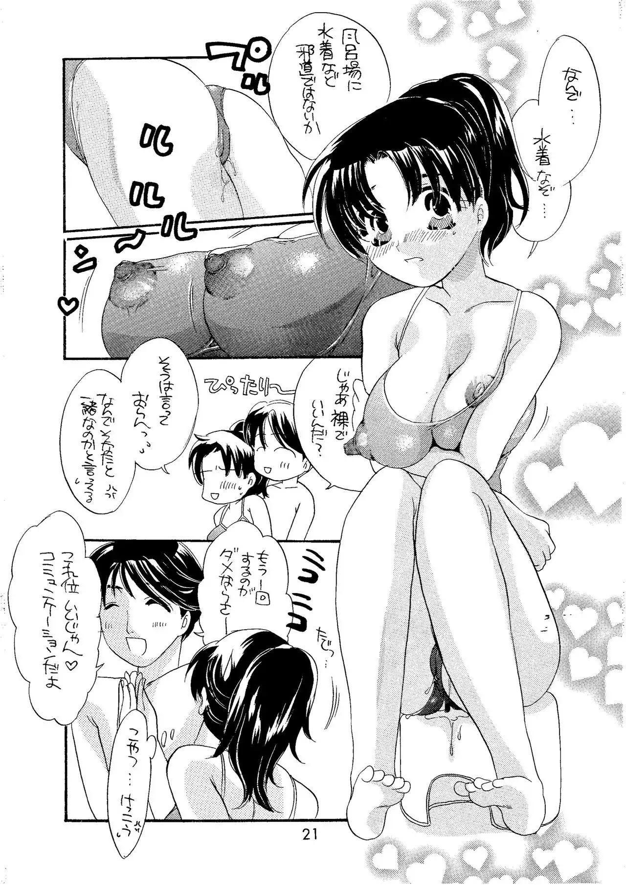 Shibamura no Kuni no Ohimesama