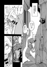 COMIC X-EROS #47 [Digital]