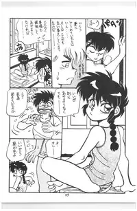 (C44) [N.A.U.S. (Various)] Moon Child (Bishoujo Senshi Sailor Moon, Ranma 1/2)