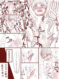 [Yakou Kyoku (Ihama Daka)] Kurokami Shota 2 Onedari