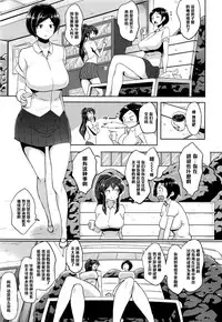 [Ao Madousi] Zoku Gohoubi Time! (COMIC Koh Vol. 7) [Chinese] [黑条汉化]