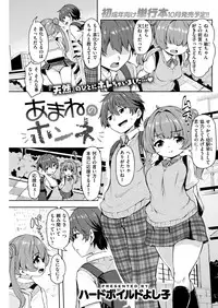 COMIC Kairakuten 2018-09 [Digital]