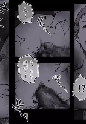 Rojiura no Ko ~Rinkan~