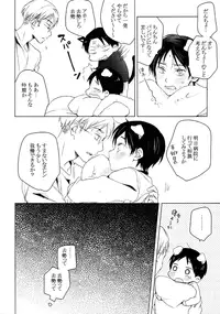 (HaruCC19) [hey you! (Non)] Ere-kun (Inu) wa Kyou mo Setsunai (Shingeki no Kyojin)