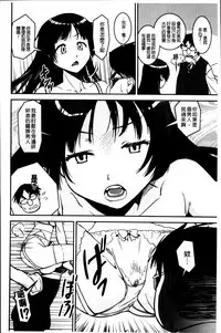 [Shinama] Pants Change! [Chinese]