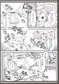 (COMIC1☆6) [cafe-hotcocoa. (Cocoa)] Biribiri Gomen ne (Smile PreCure!)