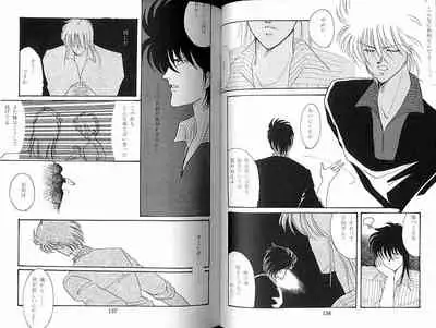 [Calekka (Ozaki Minami)] DOLL (Captain Tsubasa)