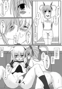 (Lyrical Magical 9) [ArcS (Sakura Yuu)] S.W. -Movie- Intermedio (Mahou Shoujo Lyrical Nanoha)