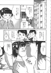 [Ichiichi Yuuna] Michikusa