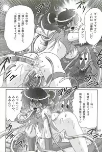 [Kamitou Masaki] Seirei Tokusou Fairy Saber W - Ookami to Momojiri Musume