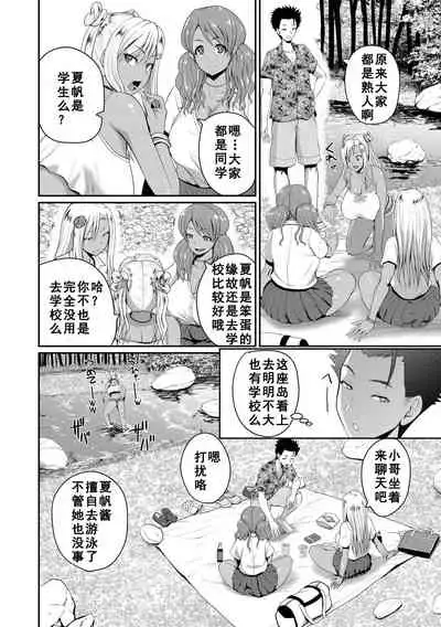 [Yoshimura Tatsumaki] invite Ch. 2 (COMIC Shingeki 2021-04) [Chinese] [如月響子汉化组] [Digital]
