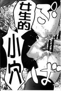 [Saida Kazuaki] Manguri Goshigoshi [Chinese]