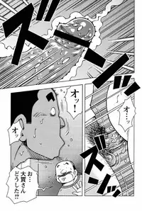 [Noda Gaku] Abunai Kankei