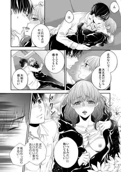 [Hachiya Nanao] Osananajimi Doushi ja Irarenai -Sashidashita Karada kara Hajimaru Renai- Ch. 1-9