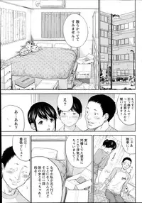 Namaiki! 2014-07