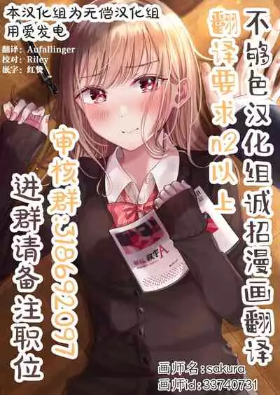 [Hitsuji Kikaku (Muneshiro)] Chinpo Nanbon Nukeru? (Dumbbell Nan Kilo Moteru?) [Chinese] [不够色汉化组] [Digital]