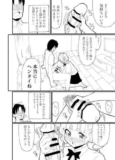 [Takimoto Sakura] Kyoudai demo Ii yo ne