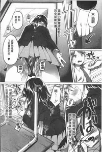 [Kuguri Oimo] Houkago wa Shota ni Muchuu | 放課後就沉迷於小正太 [Chinese]