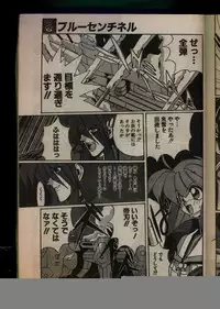 Comic Papipo 1993-08