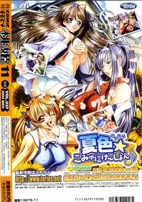 COMIC Momohime 2003-11