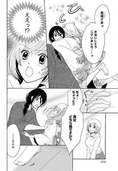 [Iori Koishikawa] Osananajimi wa Zetsurin Sutōkā!? Tsuki Kumo-kun no Yaba Sugiru ai ni Komattemasu 1-5