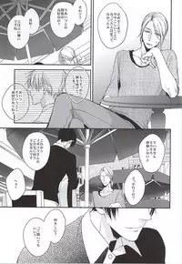 (SUPER24) [GFN (Nakatsu)] Kare wa Iki o Haku You ni Uso o Haku (Axis Powers Hetalia)