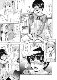 [Yajima Index] Oniichan Chucchu